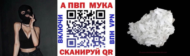 A PVP мука Купить закладки Северо-Курильск