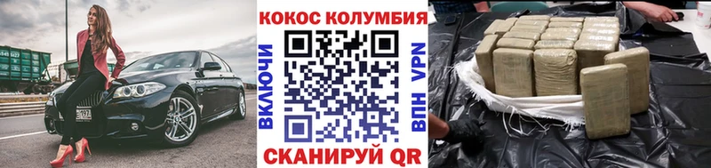 Купить  Северо-Курильск  Cocaine Columbia 
