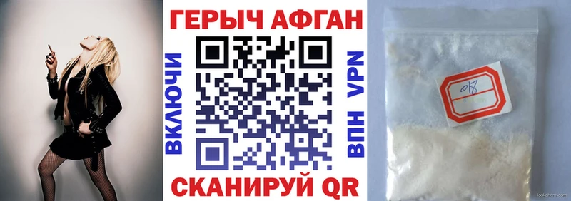 ГЕРОИН хмурый  Купить  Северо-Курильск 