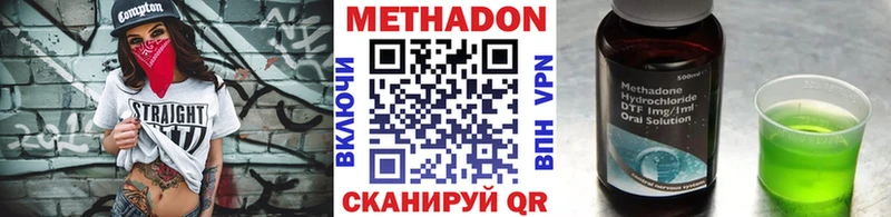 Метадон белоснежный  Купить где  Северо-Курильск 